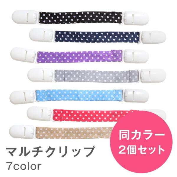 マグホルダー シューズクリップ おしゃぶりホルダー ブランケットクリップマクラメ マルチクリップ シューズクリップ マグホルダー マクラメ 虹