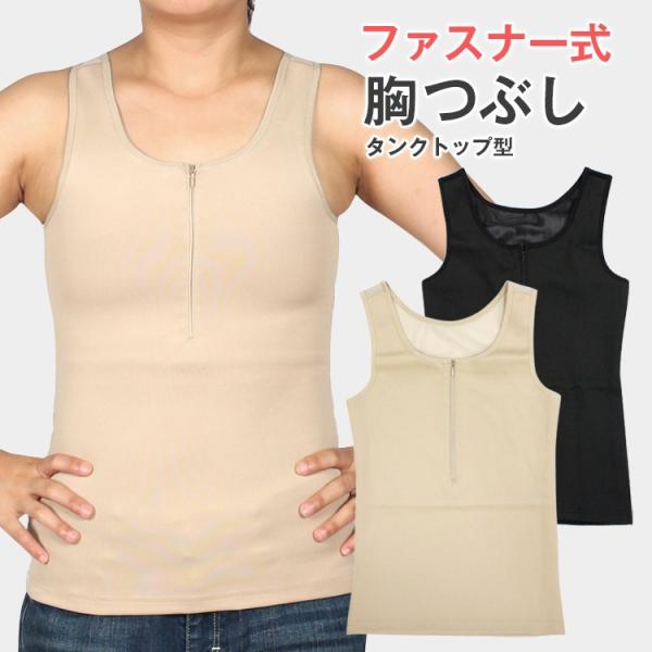 ナベシャツ 胸つぶし 男装 トラシャツ タンクトップ 胸矯正 矯正下着 和装ブラ ナベシャツ メッシュ Buyee Buyee 日本の通販商品 オークションの代理入札 代理購入
