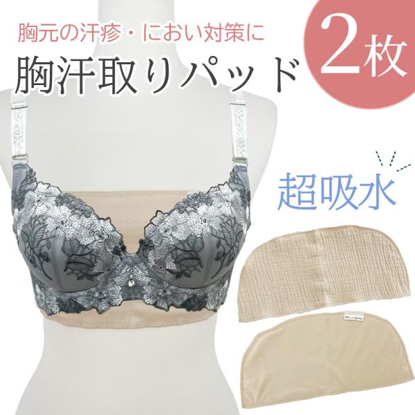 bigib他の方購入不可★　あしべ織り汗取り あしべ織汗取