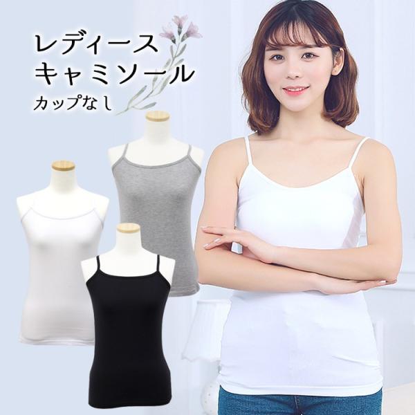 キャミソール キャミ ノンワイヤー ブラ ブラジャー インナー レディースインナー レディース下着 黒 白 グレー 無地 シンプル Buyee Buyee Japanese Proxy Service Buy From Japan Bot Online