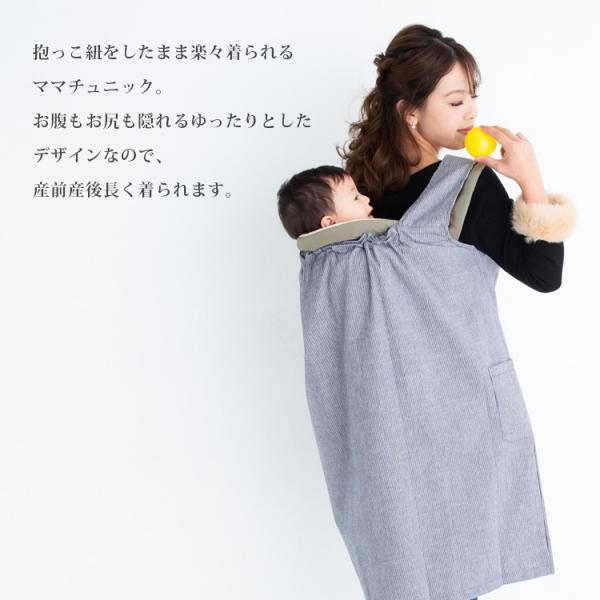 ママチュニック ママコート ママワンピース ママワンピ ママエプロン 可愛い オシャレ バッテンおんぶ紐が隠れます マタニティウェア 抱っこ紐 おんぶ紐 Buyee Buyee Japanischer Proxy Service Kaufen Sie Aus Japan