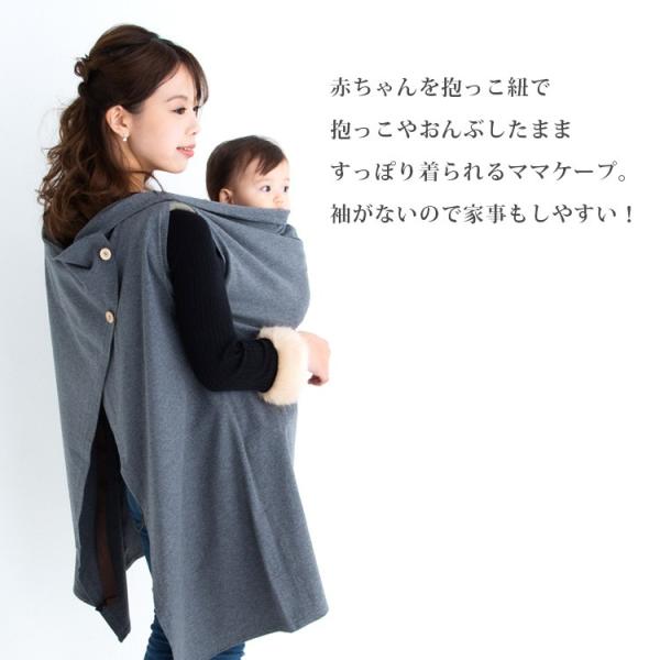 ママコート おんぶ ママケープ おんぶ紐 抱っこ紐 ママエプロン おんぶしたまま 抱っこしたまま ママワンピ バッテンおんぶ紐隠れます かわいい 家事 オシャレ Buyee Buyee 日本の通販商品 オークションの代理入札 代理購入
