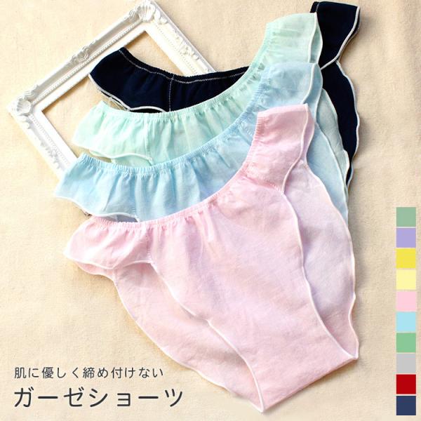 ガーゼショーツ ガーゼパンツ ふんどし ショーツ パンツ レディース 女性用 ゆったりパンツ 下着 締め付けない 綿100 コットン ガーゼ 通気性 ムレ対策 Buyee Buyee Japanese Proxy Service Buy From Japan Bot Online