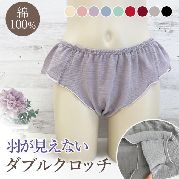 ふんどしショーツ ふんどしパンツ ガーゼ ショーツ パンツ 女性