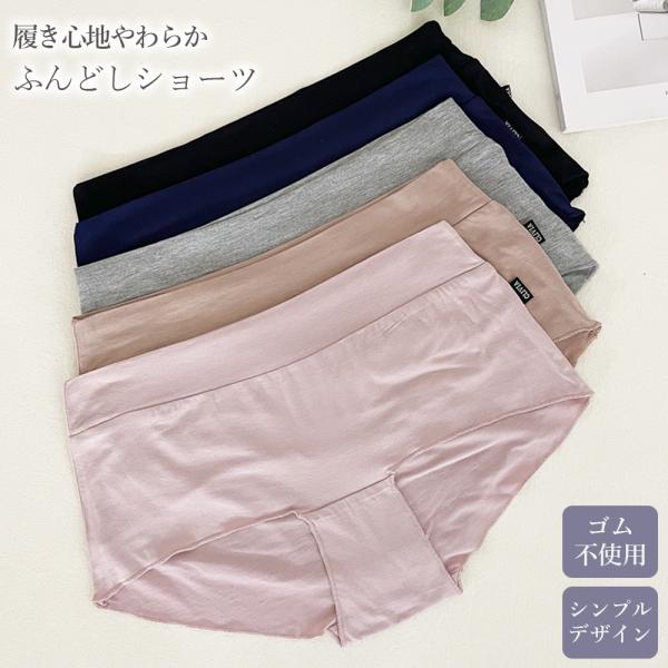ふんどしの機能も取り入れた日常に取り入れやすいデザインのショーツです。足口にゴムがないので、ショーツのくい込みが気にならず、ご着用頂けます。不快な鼠径部の締め付けゼロ。血流やリンパの流れを良くし、むくみや冷えを予防します。ゆるくリラックスで...