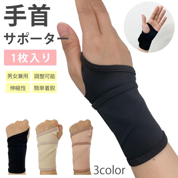 手首 サポーター キッズ - ベビー・キッズの人気商品・通販・価格比較 ... 手首 サポーター キッズ - ベビー・キッズの人気商品・通販・価格比較 ...