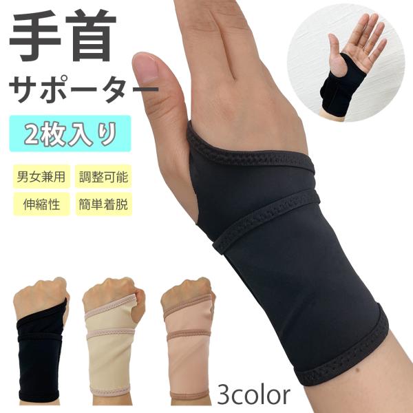 手首 サポーター キッズの人気商品 通販 価格比較 価格 Com