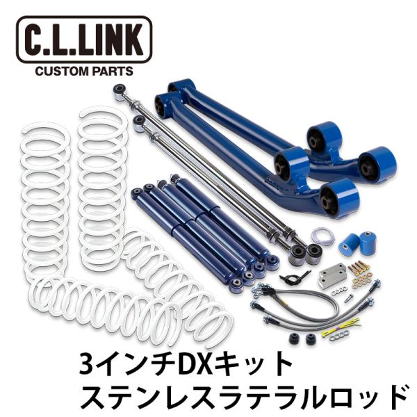 スズキジムニーJB64 74用ステンレスラテラルロッド ジムケンタック製 調整式ラテラルロッド ステンレス ジムニー/ジムニーシエラ JB23