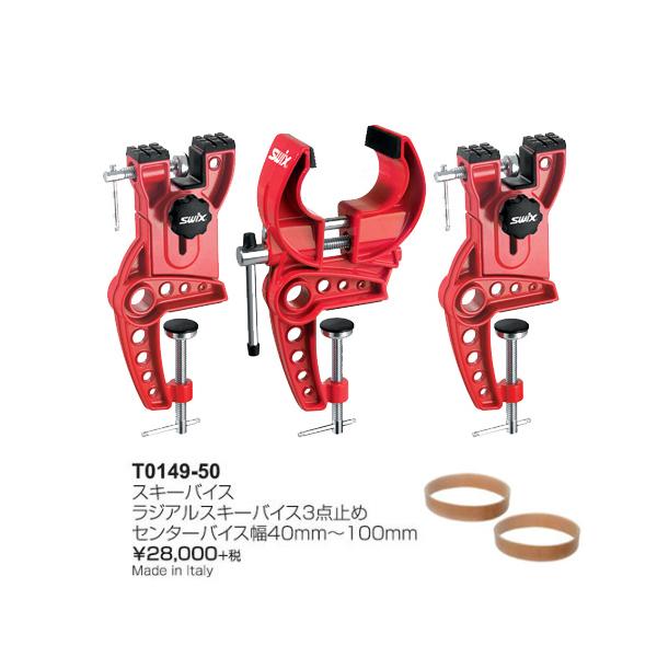 swix　スキーバイス Amazon | SWIX(スウィックス) スキーバイス T014920 | SWIX(ス