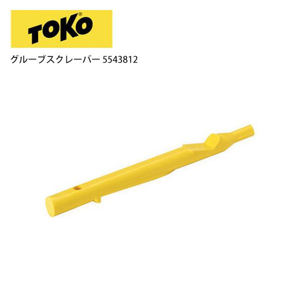 TOKO トコ グルーブスクレーバー 5543812
