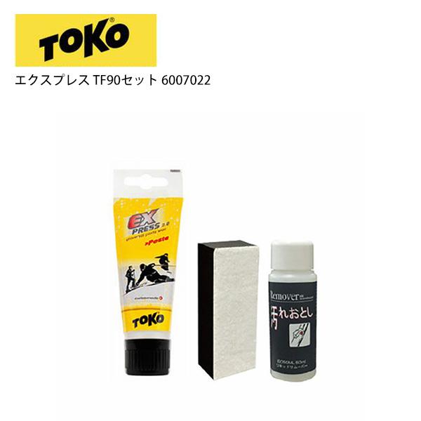 TOKO（トコ） スキー ワックス 旧モデル 2021 TOKO エクスプレス TF90