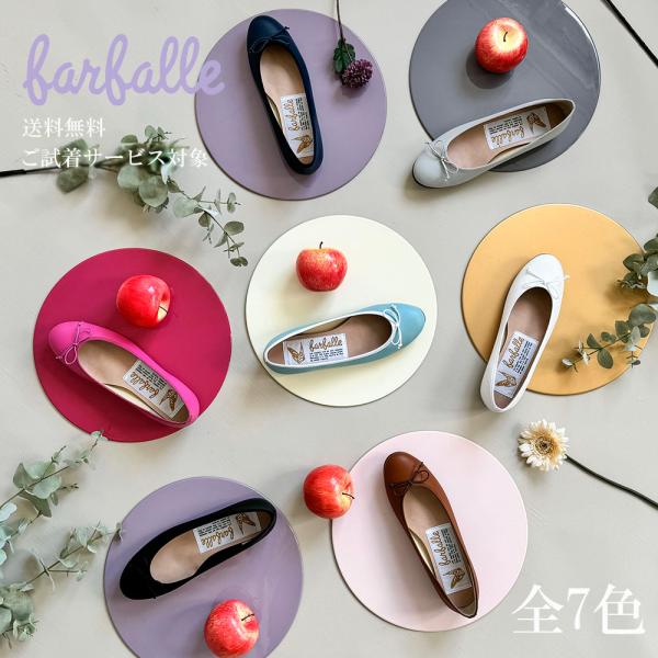 ファルファーレ公式 バレエシューズ 疲れにくい 形状記憶  パンプス ラウンドトゥ フラットシューズ ヒューモフィット