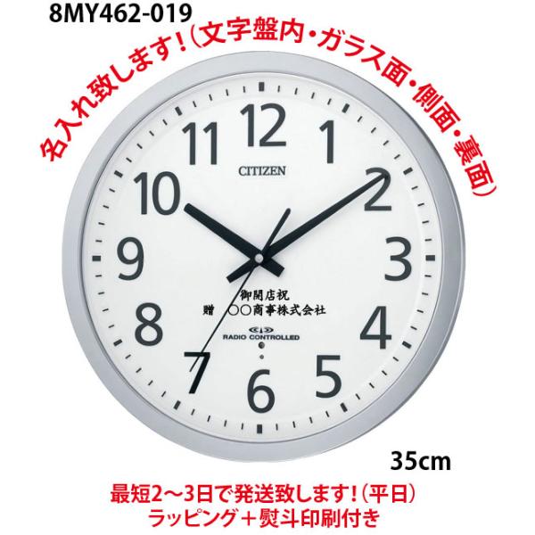 【新品】CITIZEN シチズン 電波時計 8MY462-019 リズム製品情報 | 8MY462-019