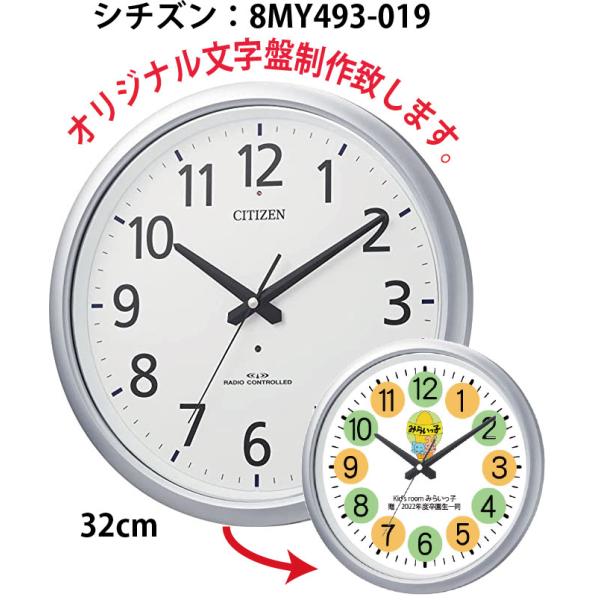 CITIZEN（シチズン） 屋内用 オリジナル文字盤、電波掛け時計 32cm