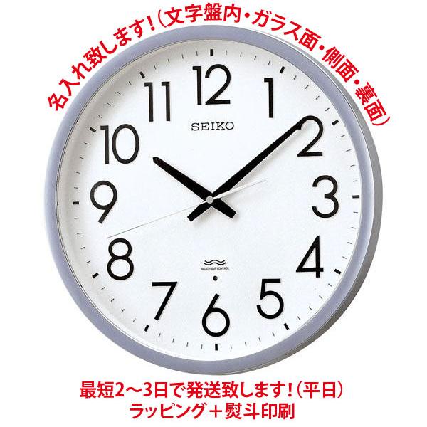 SEIKO（セイコー） オフィス・学校 KS265S 掛け時計・名入れ代込みです