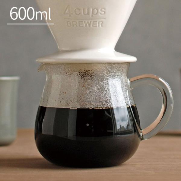 KINTO キントー SCS-04-CS コーヒーサーバー 600ml コーヒーメーカー おしゃれ ギフト プレゼント クリスマス コーヒードリップ サーバー ドリップ 珈琲