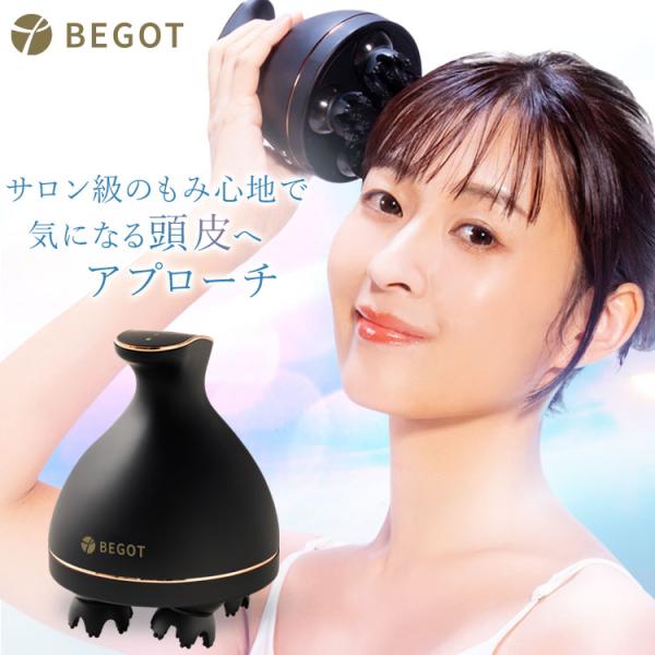 電動頭皮ブラシ ヘッドスパ 頭皮ケア IPX7 防水 BEGOT 敬老の日 プレゼント 女性 美容 ※ 頭皮マッサージ 頭皮マッサージ器 マッサージ機 ではありません