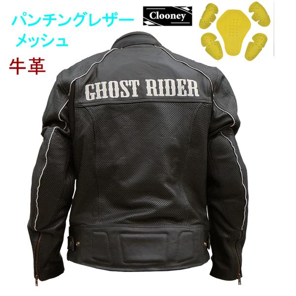 パンチングレザージャケット GHOST RIDER 牛革 本革 バイク用 メンズ 革ジャン 春夏秋 クルーニー