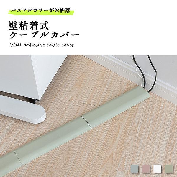 ケーブル まとめる 収納 ケーブルカバー 断線防止 おしゃれ かわいい 粘着 壁 30cm 送料無料 0ch Nj Hmall クロレッツ 通販 Yahoo ショッピング