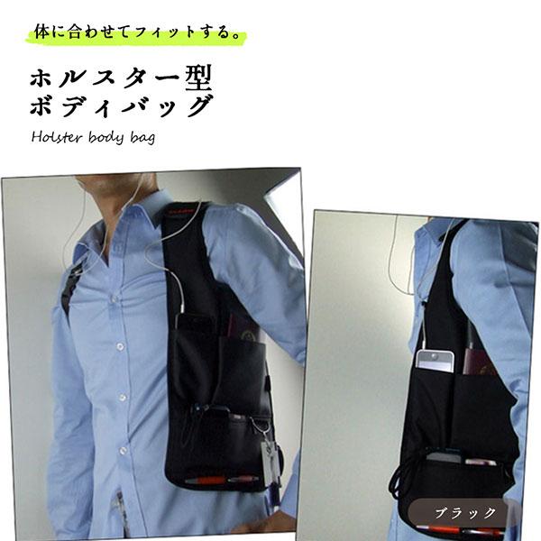 ホルスター型 ボディバッグ ポケット 収納 財布 ワンショルダー