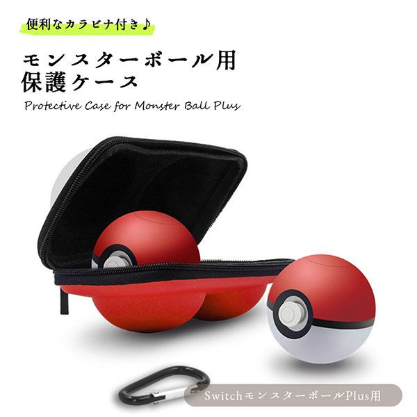 モンスターボール ポーチ ケース 収納ケース カバー コンパクト カラビナ Evaポーチ 0q Monst Bag クロレッツ 通販 Yahoo ショッピング