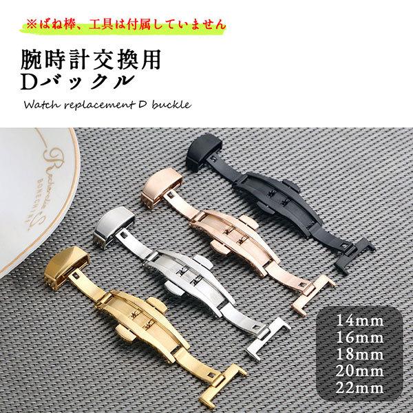 耐食性に優れ錆びにくいワンランク上のDバックルです。ワンタッチ（プッシュ式）で着脱が可能となり脱落防止に役立ちます。ベルトの寿命が格段に長持ちになり見た目も高級感があります。対応サイズ：16ｍｍ・18ｍｍ・20ｍｍ・22ｍｍカラー：シルバー...
