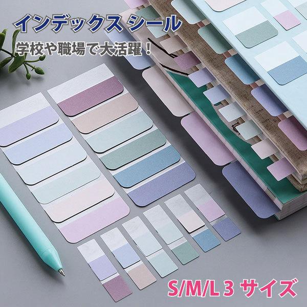 インデックス シール ラベル 付箋 カラー メモ 見出し