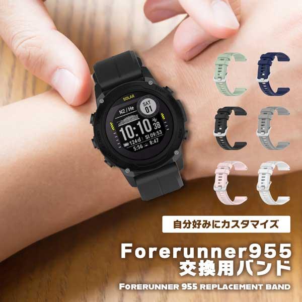 GARMIN Forerunner 955 バンド Dual Power ウェアラブル端末 スマート 