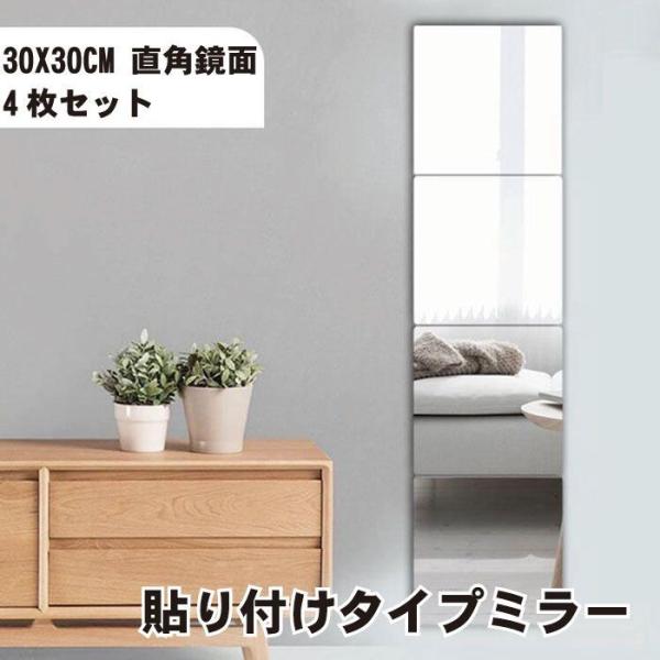 IKEA 壁に貼る鏡 30x30cm 4枚×４セット LOTS ウォールミラー IKEA 壁に貼る鏡 30x30cm 4枚×4セット LOTS ウォールミラー