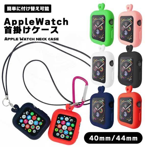 Apple Watch 首掛け ケース アップルウォッチ シリコンケース シリコン キーホルダー 首 鞄 カバン 落下防止 紛失防止 持ち歩き 2qn No Aw Turi クロレッツ 通販 Yahoo ショッピング