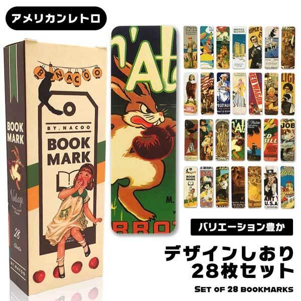 しおり 28枚 セット おしゃれ かわいい ブックマーク 紙 アメリカン