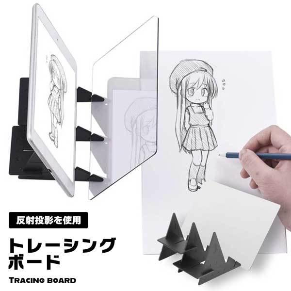 トレーシングボード コピーボード 製図版 トレース台 コピー台