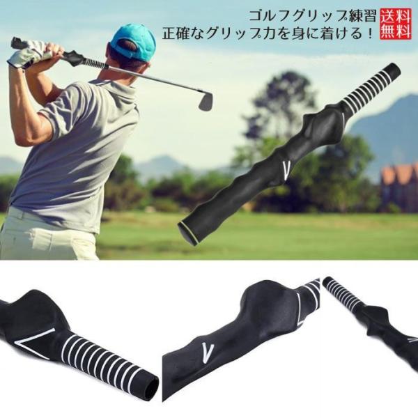 ゴルフスイングホース(矯正グリップ付き) Phyxiul ゴルフ練習スイング器具 矯正グリップ付き 伸縮式