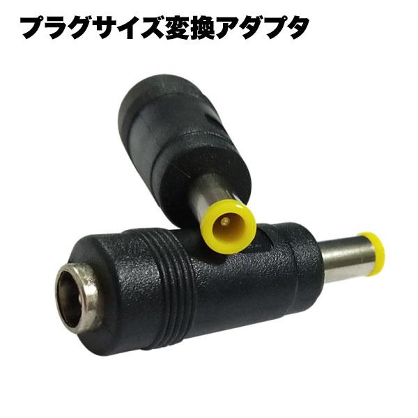 電源 変換 プラグ DC AC 丸型 メスオス アダプタ アダプター センター 