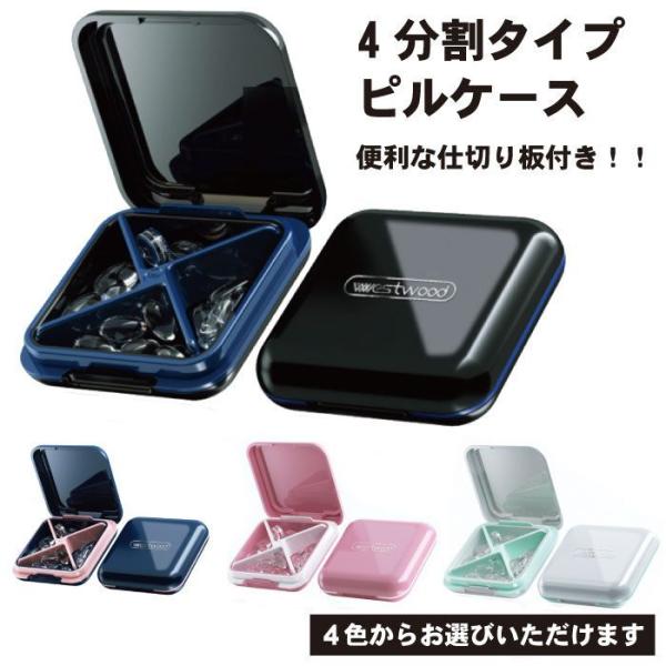 ピルケース 小物入れ clorets_2qs-pillcase4d