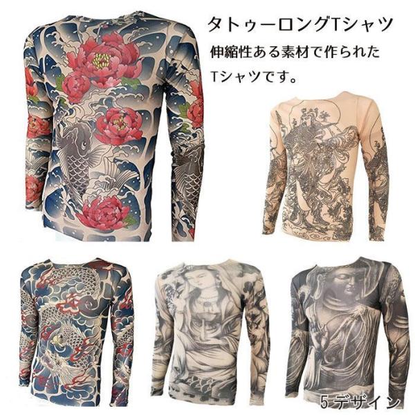 タトゥーTシャツ ロングスリーブ Tシャツ 長袖 入れ墨風 メンズ
