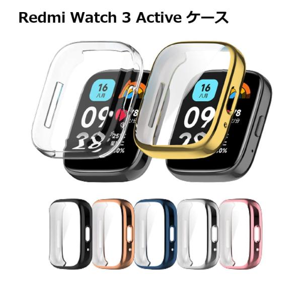 Redmi Watch 3 Active カバー ケース 保護 フィルム 交換 スマートウォッチ 腕時計 クリア