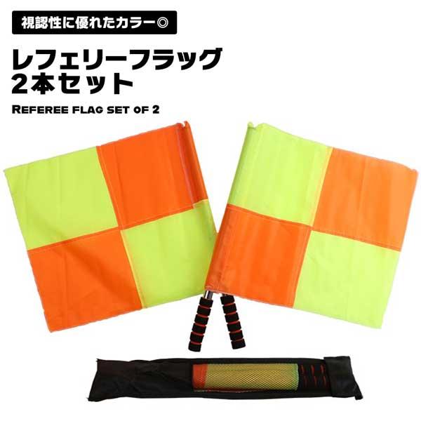 adidas サッカー 審判用 フラッグ 2本セット adidas サッカー 審判用 フラッグ 2本セット adidas サッカー