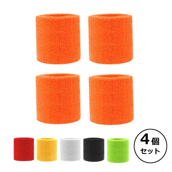 リストバンド 野球 キッズ 吸水 バスケ 汗拭き 4個セット 速乾 スポーツ ダンス ランニング【商品説明】汗をかくスポーツ、野外活動にもおすすめです。通気性が良く吸水性のある生地です。伸縮性も抜群で幅広くお使いいただけます。カラー:イエロ...