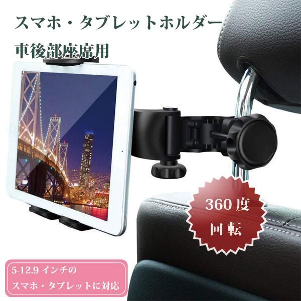 ヘッドレスト タブレットホルダー 車載 車 後部座席 動画視聴 映画 子供 9qk B07h6jjskd クロレッツ 通販 Yahoo ショッピング