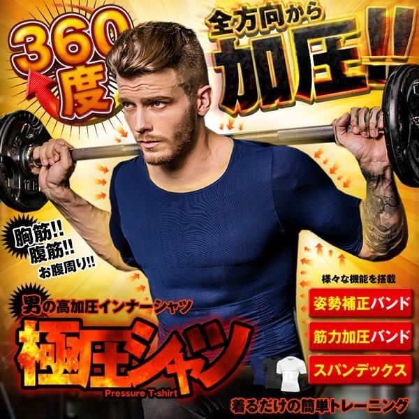 極圧シャツ 360度 加圧 トレーニング Tシャツ 姿勢補正 バンド 筋力 胸筋 お腹周り 筋トレ ダイエット Gokuatu Avtovokzal Gomel By Index Php