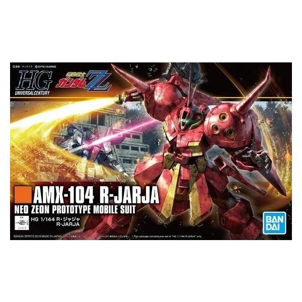 他サイト： HGUC 220 1/144 機動戦士ガンダムZZ R・ジャジャ プラモデル バンダイスピリッツの商品画像