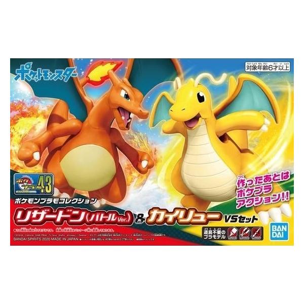 ポケプラ No.43 ポケモンプラモコレクション セレクトシリーズ