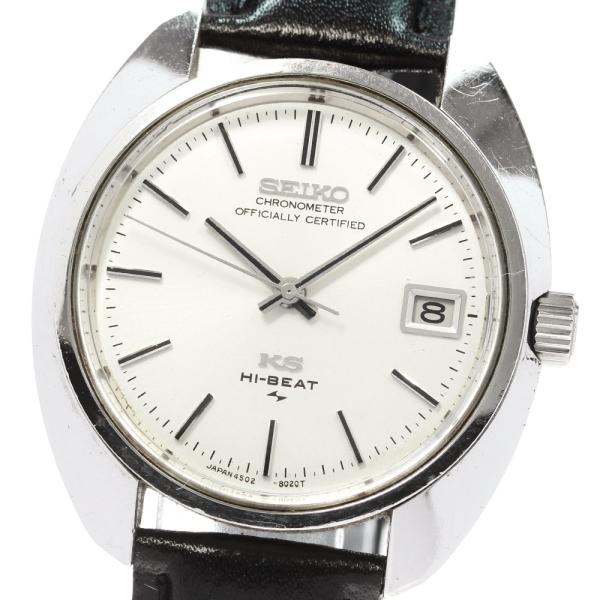 SEIKO（セイコー） SEIKO 4502-8010 キングセイコー ハイビート デイト