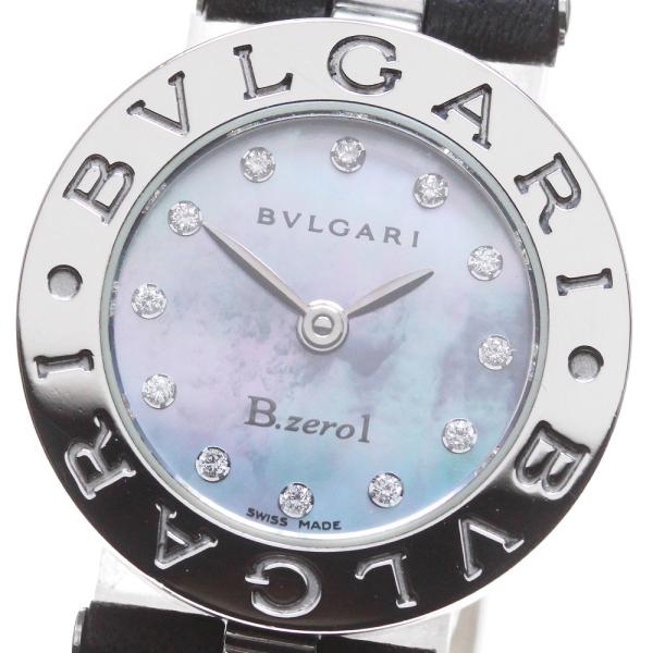 【美品】ブルガリ Bzero1 クォーツ【BZ22S】【稼働品】レディースモデル BVLGARI（ブルガリ） BVLGARI BZ22S B-zero1 12Pダイヤ クォーツ