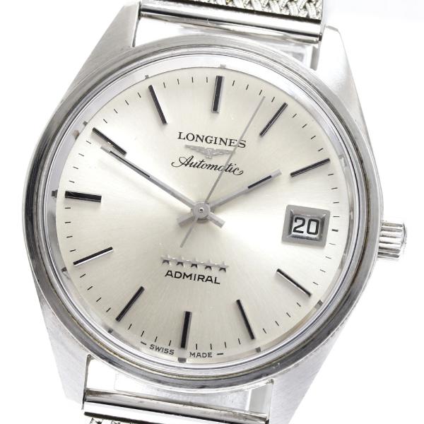 LONGINES（ロンジン） アドミラル 5スター Cal.506 デイト 自動巻き