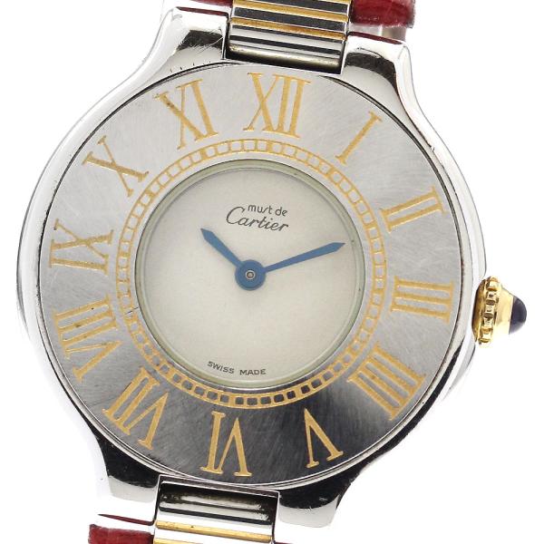 Cartier カルティエ CARTIER 84090171 マスト21 クォーツ レディース  