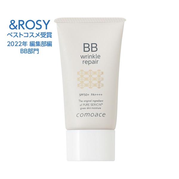 薬用　リンクルリペアＢＢ 【SEIREN セーレン コモエース化粧品】