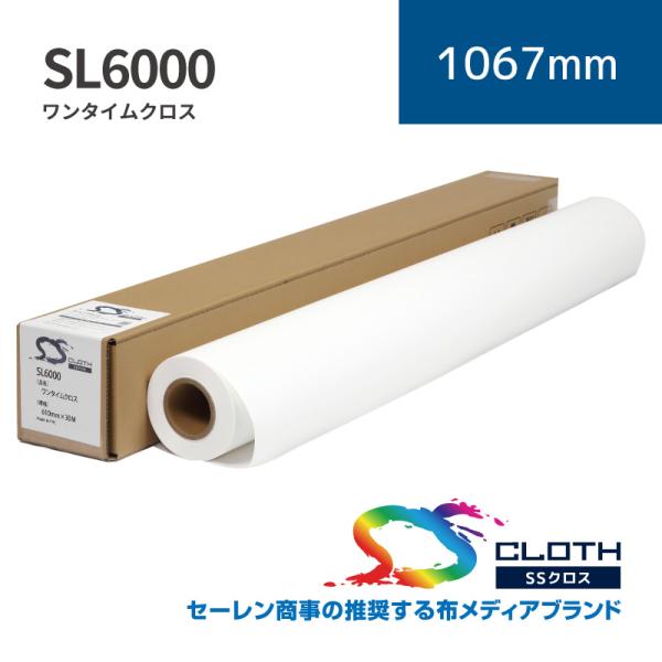 SL6000 ワンタイムクロス｜1067mm×30m (2inch)｜SL6000-1067｜セーレン商事株式会社｜水性クロス