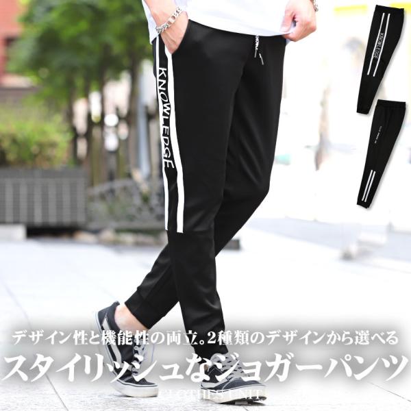 ジョガーパンツ メンズ ロゴ エンボス サイドライン ラインテープ ストリート 韓国 :aa-1652:CLOTHES UNIT 通販 ライン パンツ スポーツパンツ メンズ クロップドパンツ サイドラインパンツ ジョガー おしゃれ ストリート ロングパンツ カジュアル 春夏